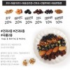 Set hạt và quả sấy khô M&F MORNING NUTS BLACK (20gx 30 gói)
