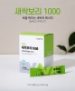Bột mầm lúa mạch Barley Sprout Vitamin Village Hàn Quốc hộp 30 gói