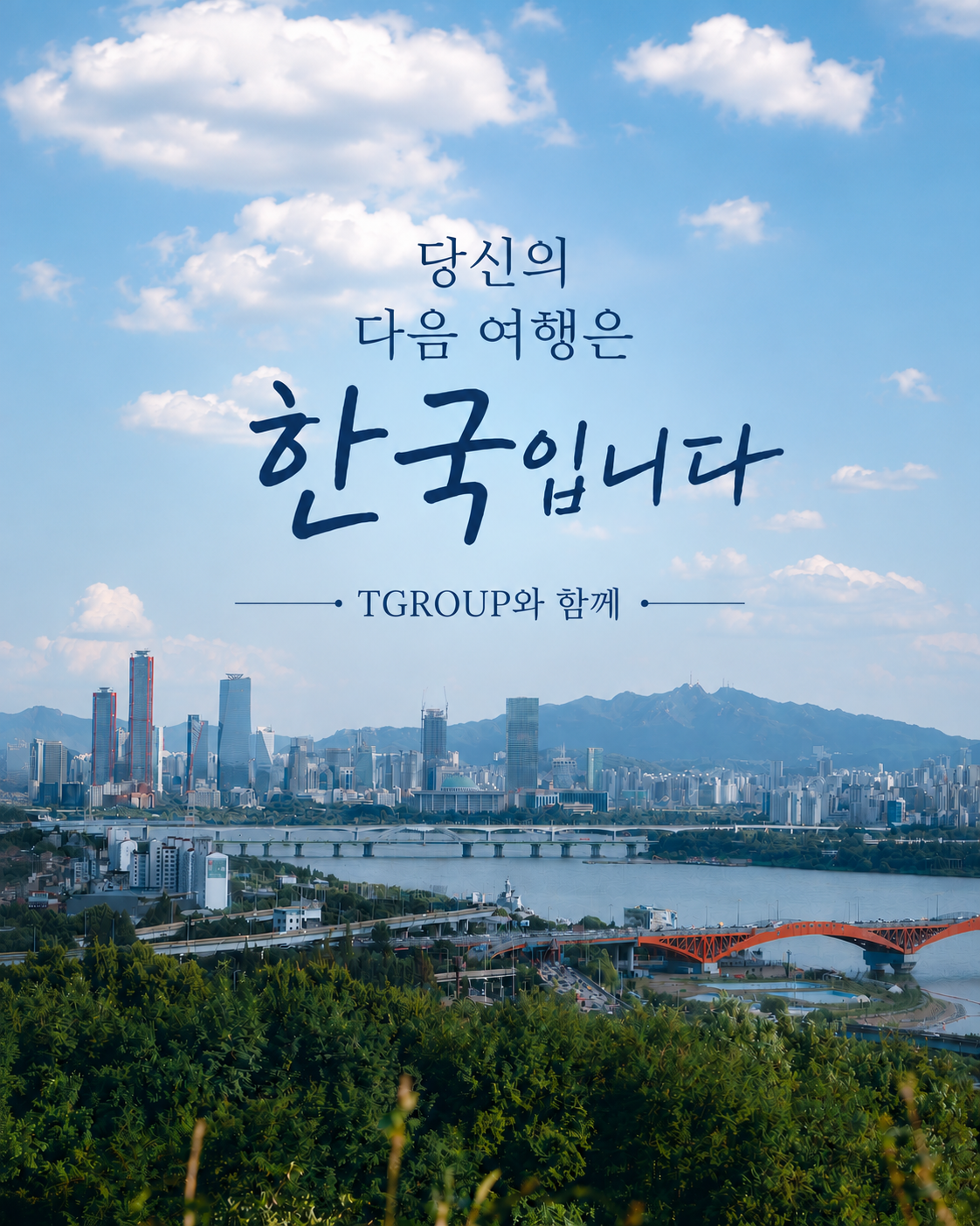Một Ngày Bình Yên Ở Seoul