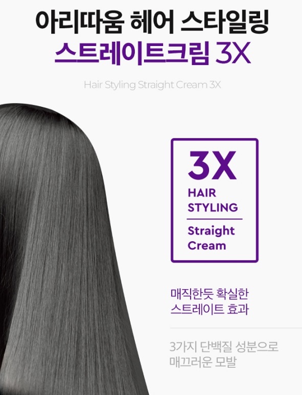 Kem duỗi tóc thẳng ARITAUM Hair Styling Straight Cream 3X
