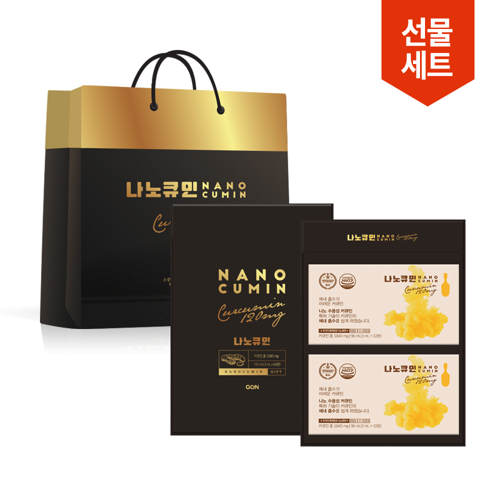 [Gift Set] Tinh chất nghệ Nano Curcumin Hàn Quốc 1 hộp 64 tuýp
