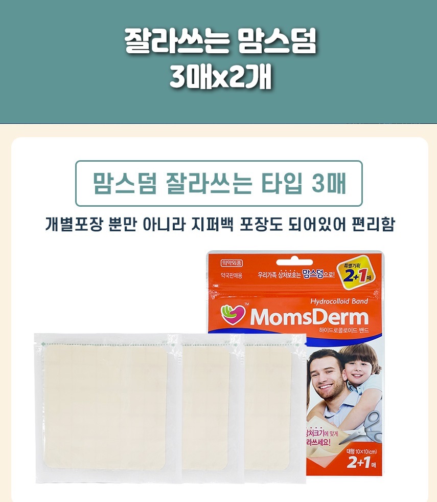Băng dán vết thương Hàn Quốc MomsDerm Hydrocolloid Band