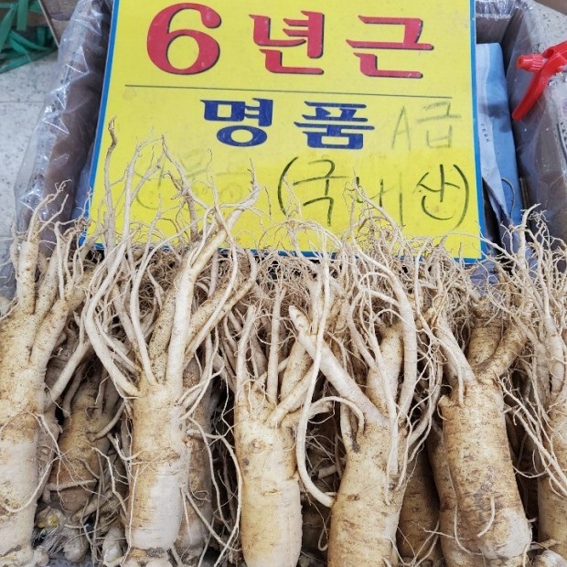 [Loại 1] Nhân sâm Geumsan Hàn Quốc loại 4 củ 1kg