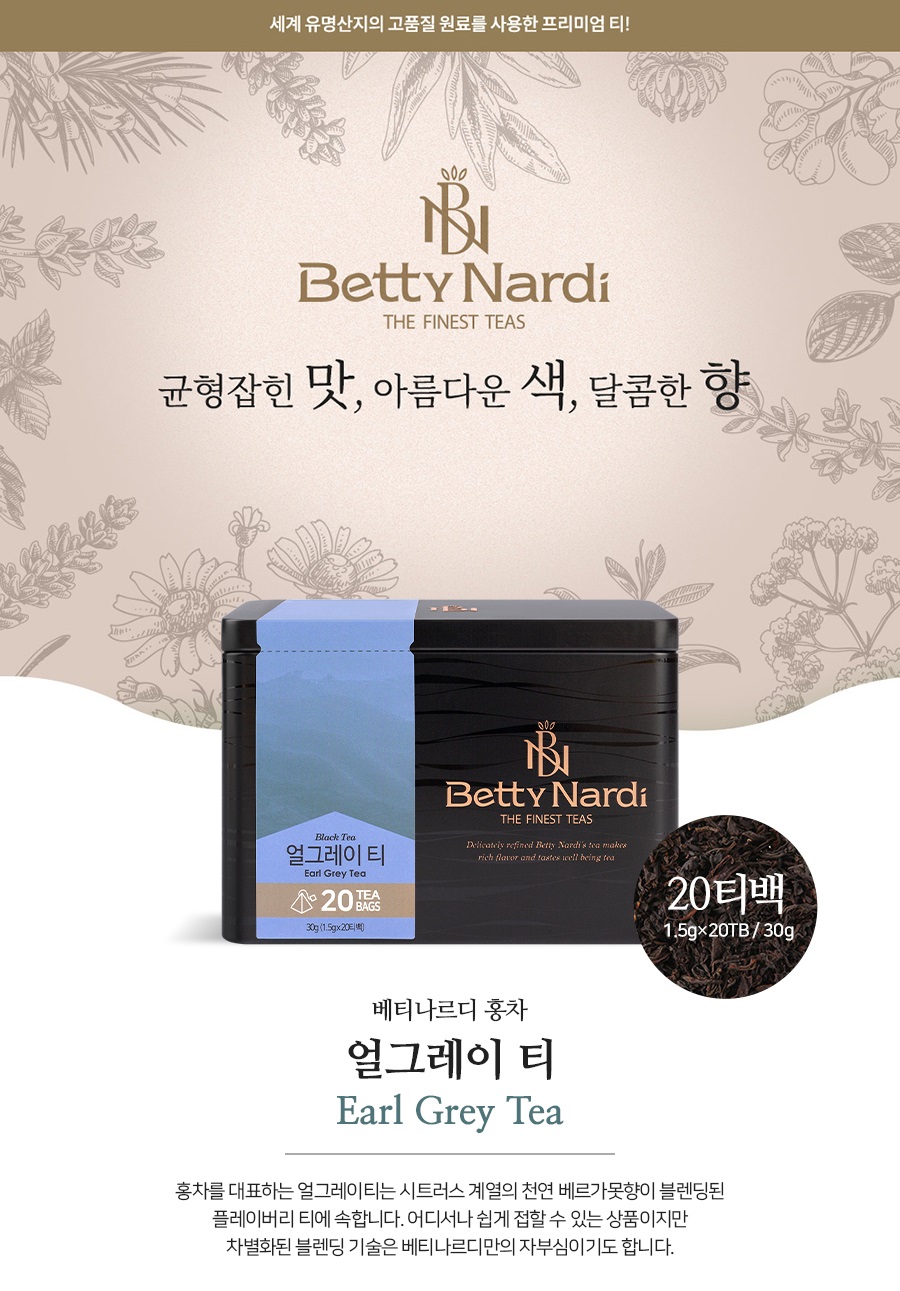 Hộp trà thảo mộc Betty Nardi Ssanggye Hàn Quốc (hộp 20 túi trà)