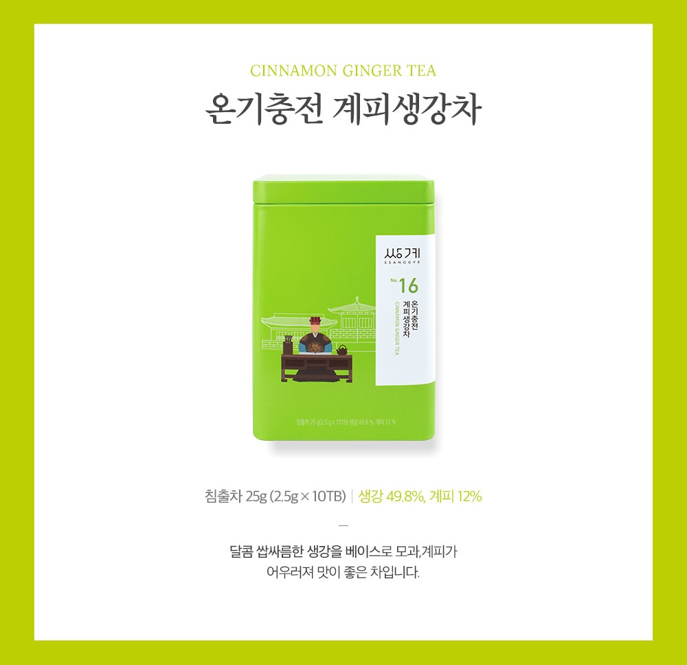 Set Quà tặng 2 loại trà Ssanggye Gift Set Hàn Quốc