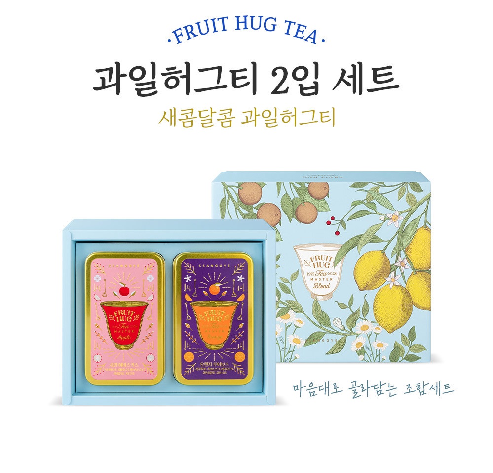 Set 2 Hộp trà trái cây Hug Tea Can Ssanggye Hàn Quốc