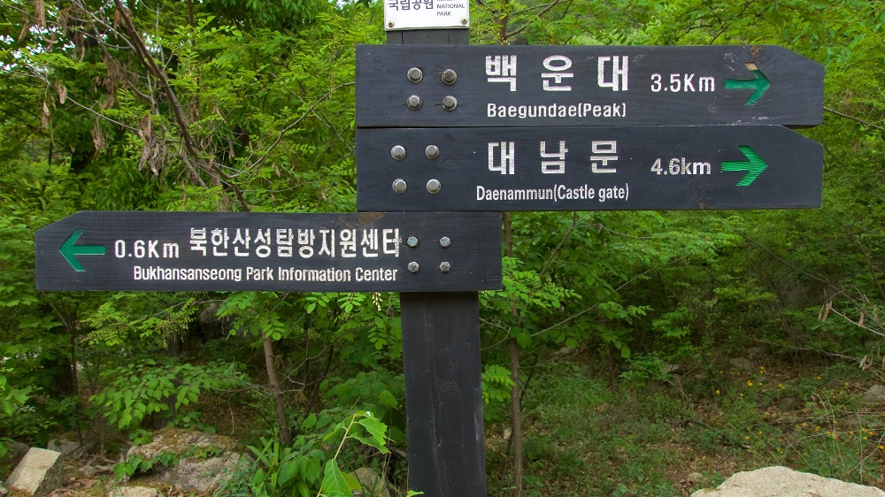Vườn quốc gia Bukhansan, Seoul