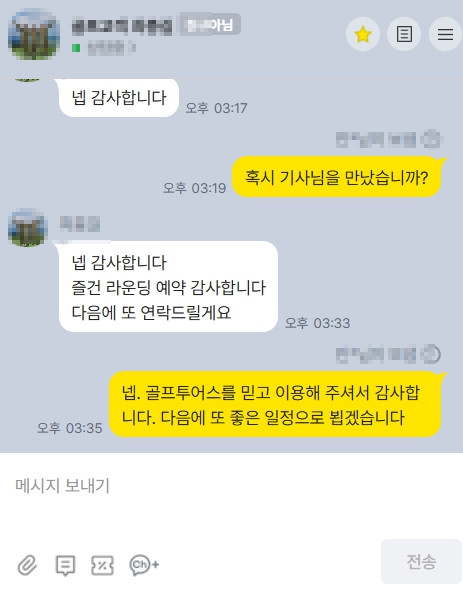 고객 후기
