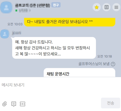 티그룹 고객 카톡 후기 3