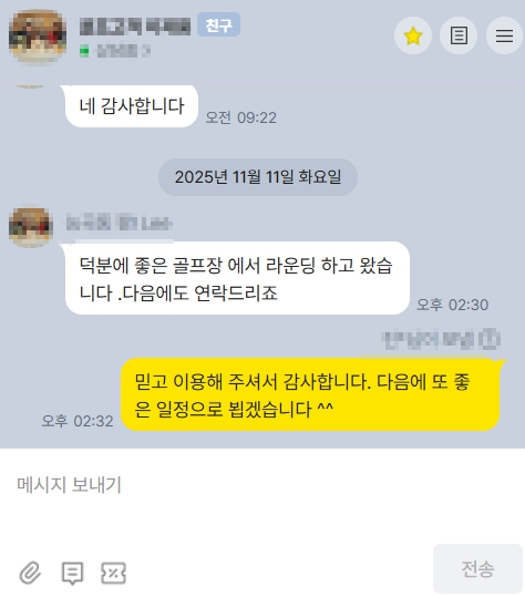 티그룹 고객 카톡 후기 2