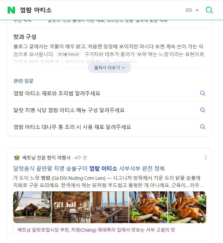 Bài viết TGROUP xuất hiện top đầu tìm kiếm Naver