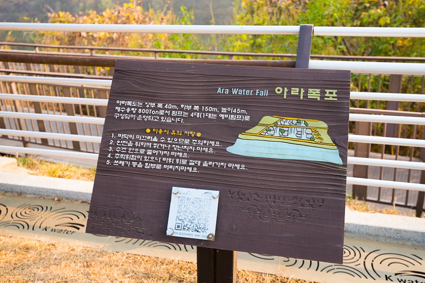 Đài quan sát Aramaru, Incheon