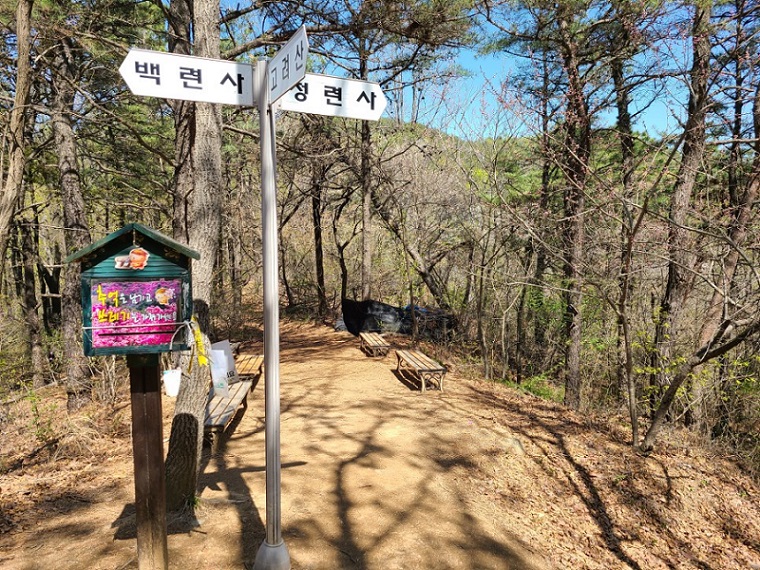 Núi Goryeosan, Incheon