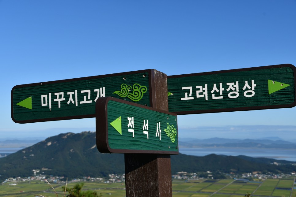 Núi Goryeosan, Incheon