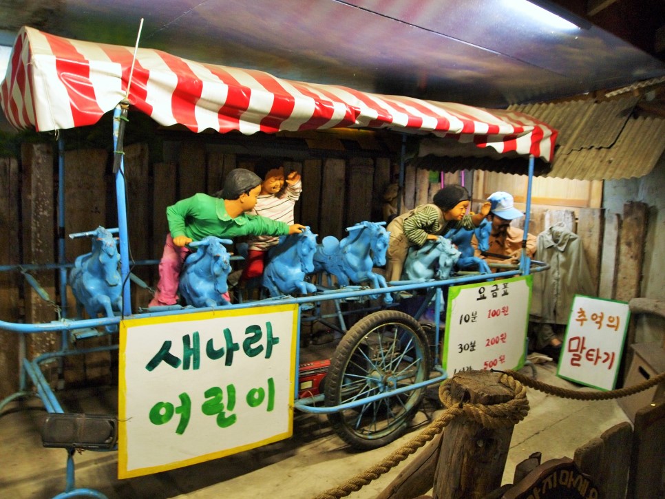 Công viên chủ đề Fairy and Woodcutter, Jeju