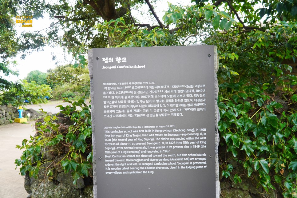 Làng dân tộc Seongup, Jeju