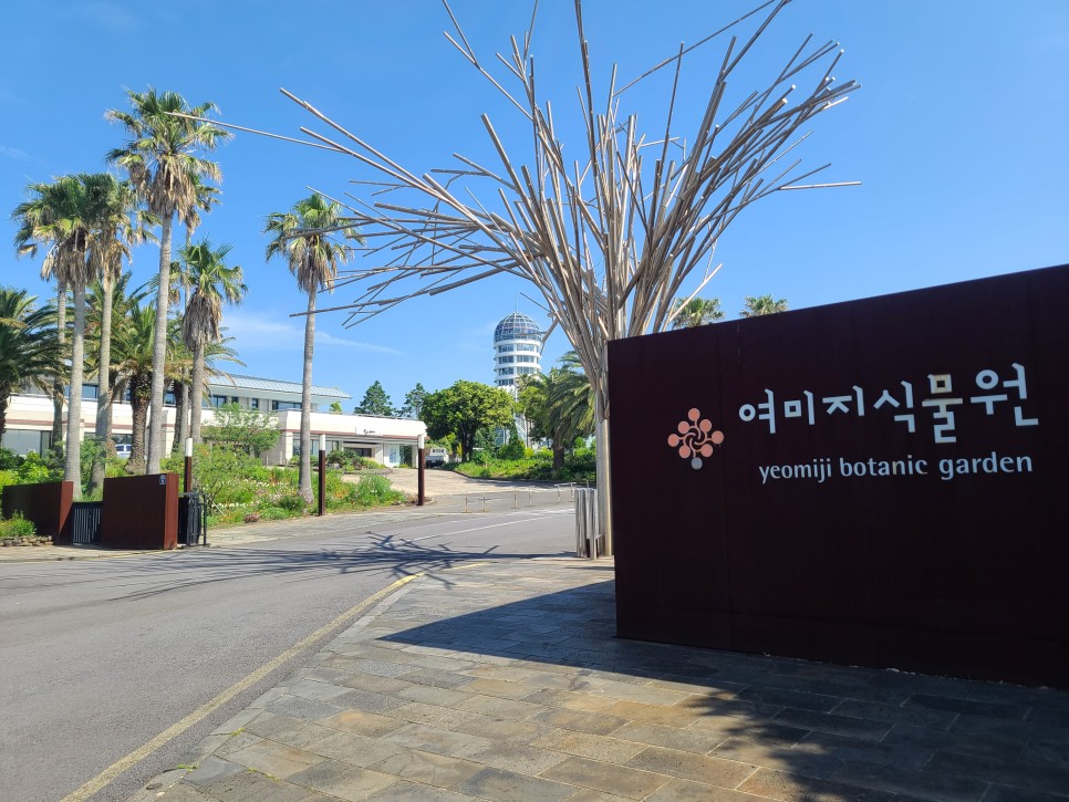 Vườn bách thảo Yeomiji, Jeju