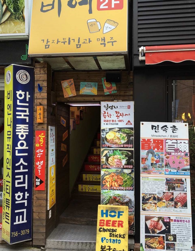 Nhà hàng lòng nướng BBQ Ilbeonji Gopchang, Myeongdong