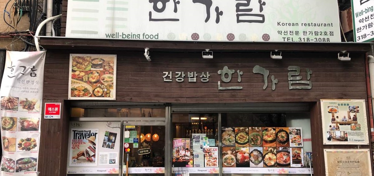 Nhà hàng Hangaram, Seoul
