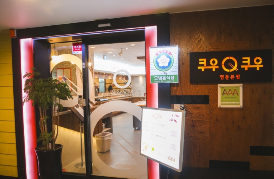 Thưởng thức Sushi tour tại nhà hàng Qoo Qoo, Myeongdong, Seoul