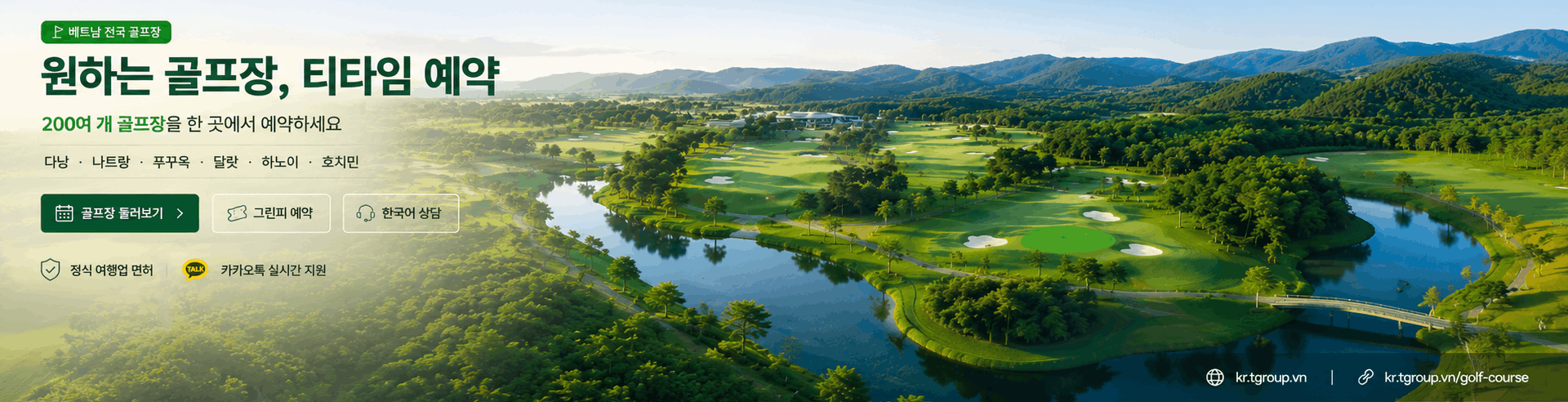 General booking terms applied to all golf reservations through TGROUP