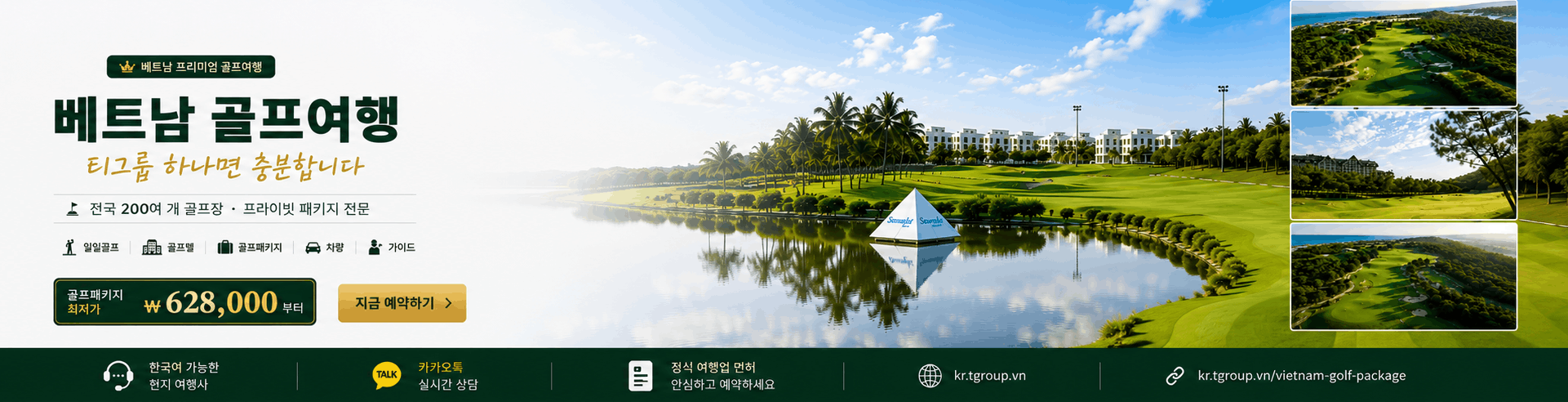 Tour golf trọn gói   khách sạn 5★, xe riêng