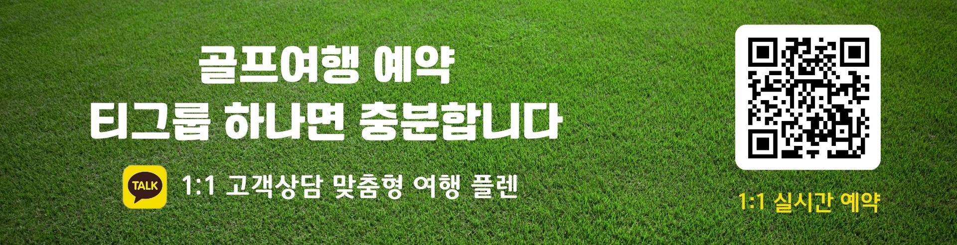 베트남 골프여행 TGROUP