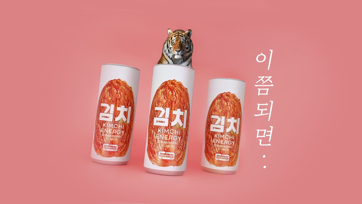Ngôi sao nước giải khát đang được săn đón tại Hàn Quốc - Nước tăng lực kim chi vị dâu tây (딸기맛 김치에너지음료) có hương vị thật sự như thế nào?