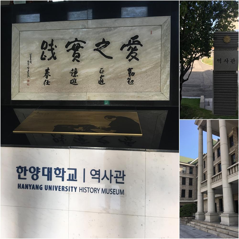 Hanyang History Museum  Hanyang History Museum