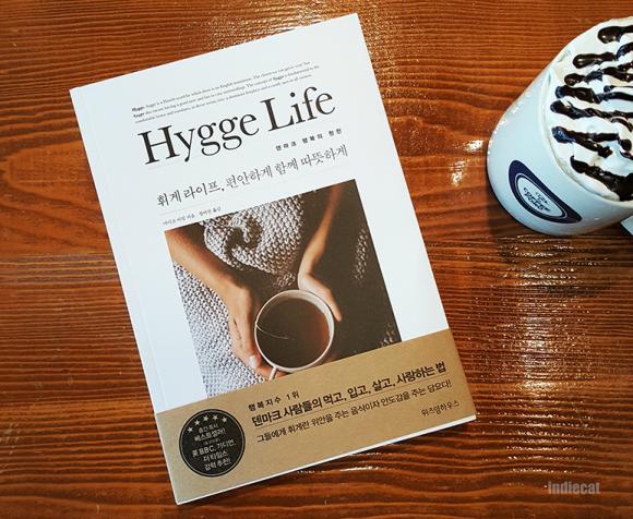 Phong cách sống Hygge 휘게 tại Hàn Quốc Phong cách sống Hygge 휘게 tại Hàn Quốc
